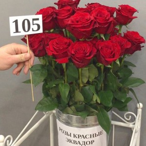 Акция: Меняем местами цифры в ценнике! - Доставка цветов в Екатеринбурге