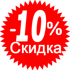 Минус 10% почти на все! - Доставка цветов в Екатеринбурге