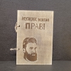 Открытки деревянные. Для мужчин (8 видов) - Доставка цветов в Екатеринбурге