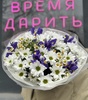 «Весеннее наслаждение» - Доставка цветов в Екатеринбурге