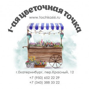 Новый сайт - новое лицо компании - Доставка цветов в Екатеринбурге